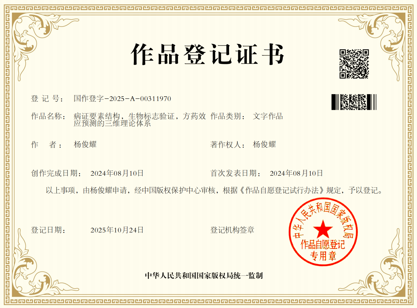微信图片_2025-10-30_101135_356.png
