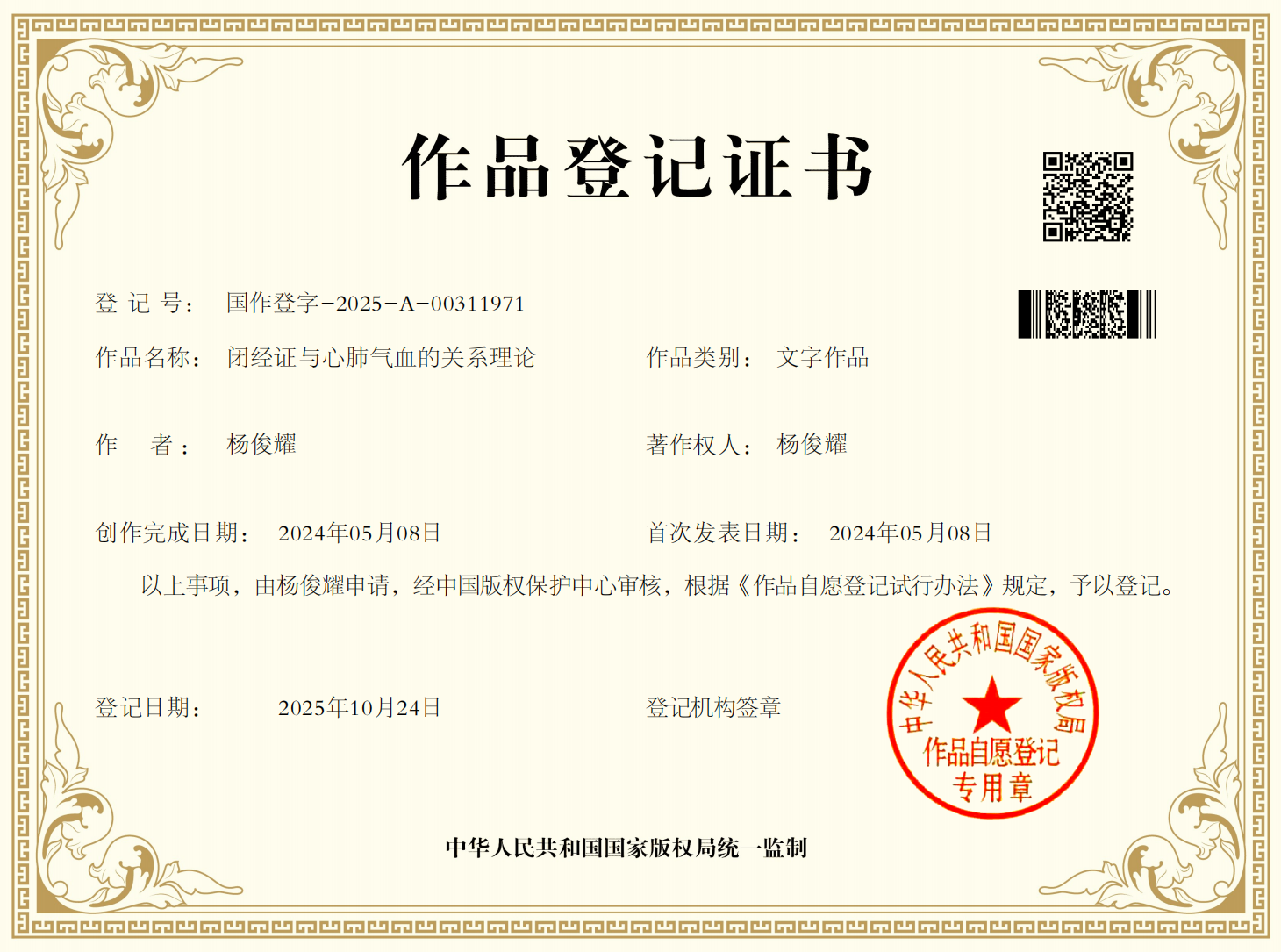 微信图片_2025-10-30_101349_256.png